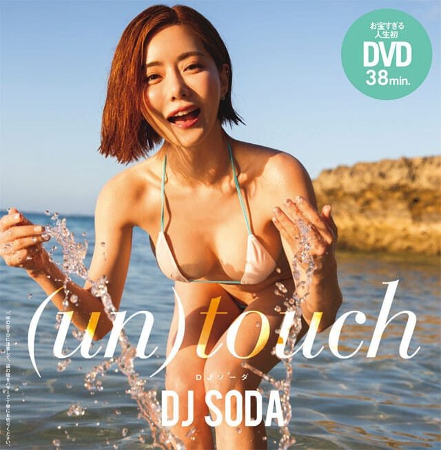 DJ Soda Hot Sexy 105P + 8V LEAKED! 2 17 website by kawai.vip 1