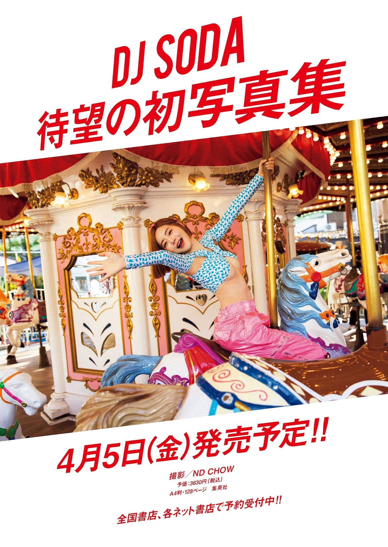 DJ Soda Hot Sexy 105P + 8V LEAKED! 106 18 website by kawai.vip 1