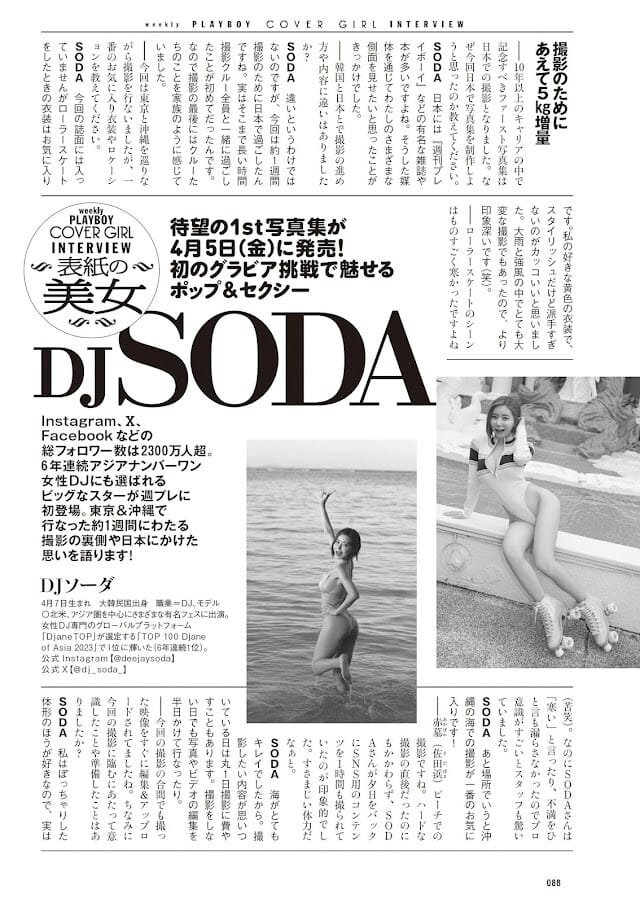 DJ Soda Hot Sexy 105P + 8V LEAKED! 103 21 website by kawai.vip 1